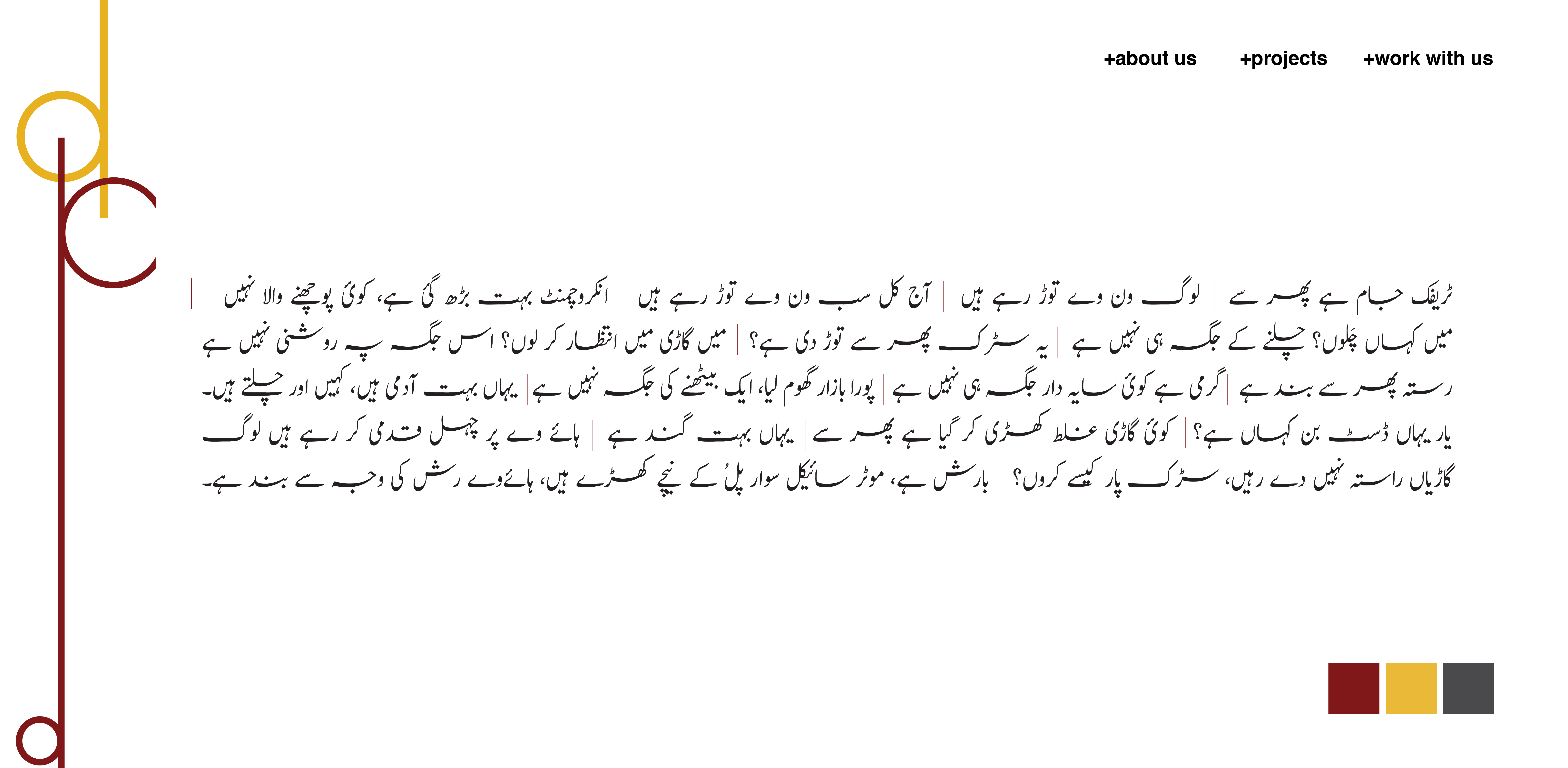 Original Design and Dialogue Collective Urdu website