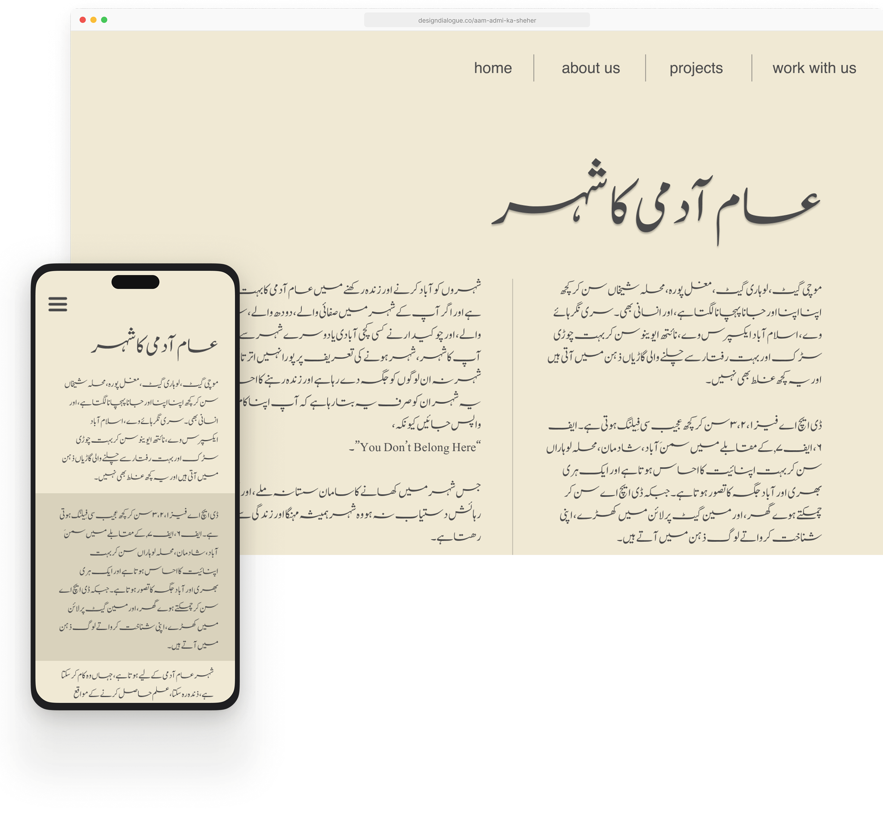 Responsive Urdu Design and Dialogue Collective layout shown on desktop and mobile